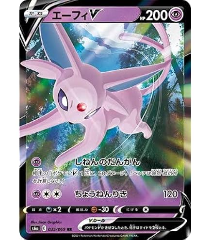 Amazon.co.jp: ポケモンカードゲーム S6a 030/069 サンダースV 雷 (RR