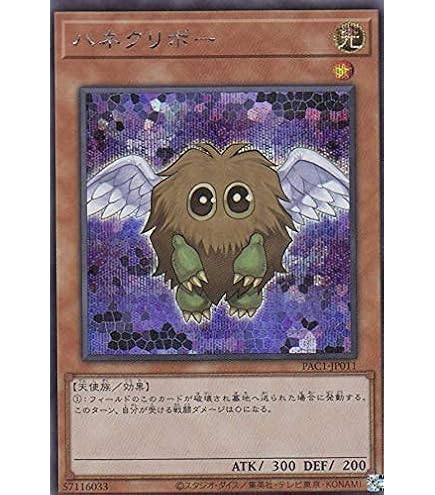 Amazon.co.jp: 遊戯王カード ハネクリボー LV10 CRV-JP005UR : Hobbies