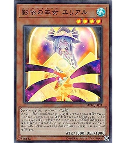 Amazon.co.jp: 遊戯王 SD37-JP002 影霊の翼 ウェンディ (日本語版