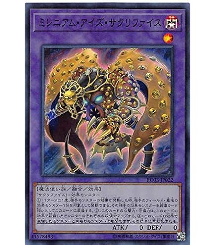 Amazon.co.jp: 遊戯王 PGB1-JP029 サウザンド・アイズ・サクリファイス