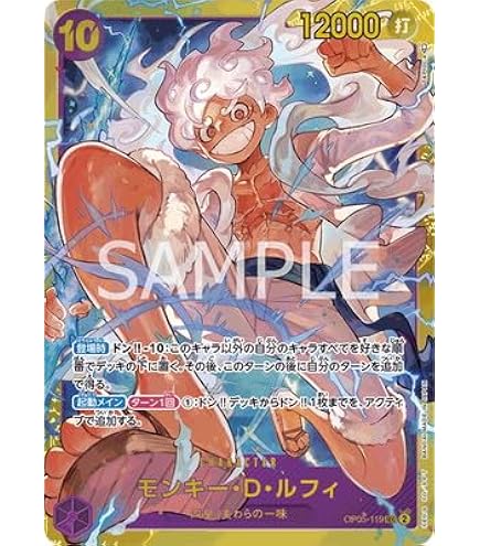 Amazon.co.jp: OP09-119 モンキー・D・ルフィ SEC : おもちゃ