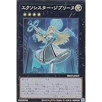 Amazon.co.jp: 遊戯王 DBGC-JP017 エクソシスター・ミカエリス (日本語