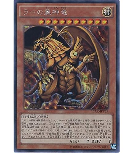 Amazon.co.jp: 遊戯王カード 【 オシリスの天空竜 [シークレット