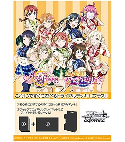 Amazon.co.jp: ヴァイスシュヴァルツ ブースターパック ラブライブ!虹