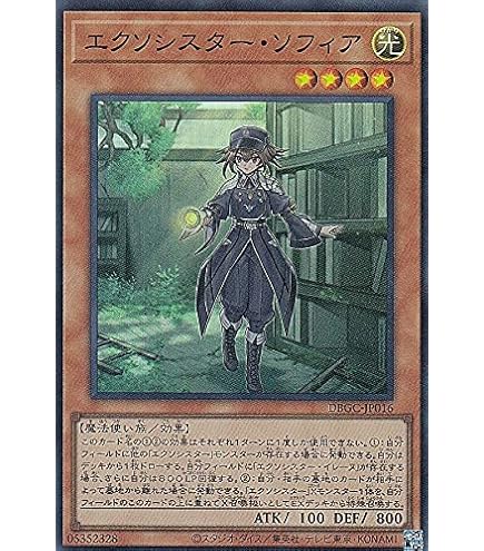 Amazon.co.jp: 遊戯王 DBGC-JP017 エクソシスター・ミカエリス (日本語