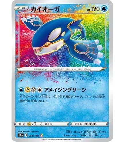 Amazon.co.jp: ポケモンカードゲーム/PK-SM7-032 カイオーガ R : ホビー