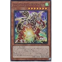 Amazon.co.jp: 遊戯王 BLVO-JP002 アームド・ドラゴン・サンダー