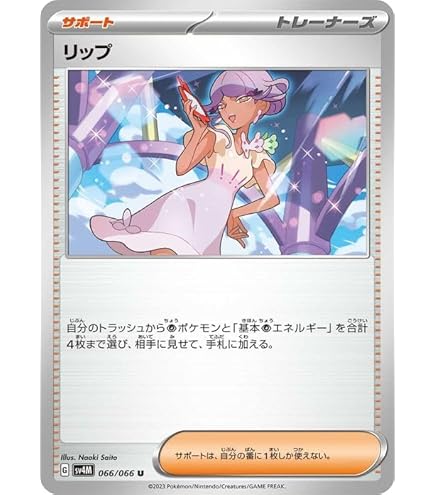 Amazon.co.jp: ポケモンカードゲームSV sv4a ハイクラスパック