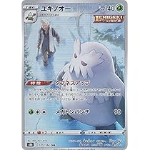 Amazon.co.jp: ポケモンカードゲーム S8b 199/184 カラマネロ 超 (CHR