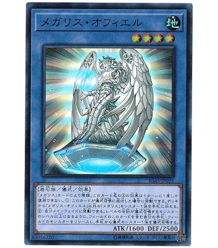 Amazon.co.jp: 遊戯王 CHIM-JP036 御影志士 (日本語版 スーパーレア