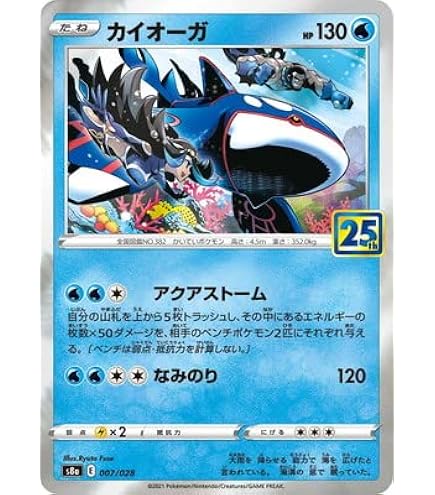Amazon | ポケモンカードゲーム PK-S-P-296 カイオーガV | トレカ 通販