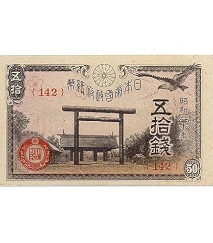 Amazon.co.jp: 天保通宝 水戸 濶字退宝 組合鑑定書付 : ホビー