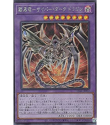 Amazon.co.jp: 遊戯王 第11期 SR11-JPP01 ドラグニティナイト