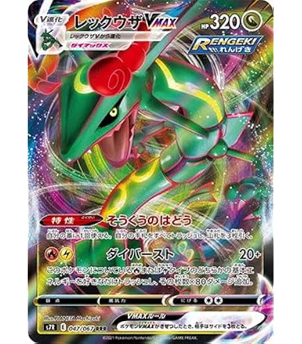 Amazon.co.jp: レックウザ ポケモンカード ノブナガの野望限定プロモ