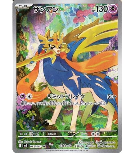 Amazon.co.jp: ポケカ SV7 105/102 バクガメス 炎 (AR アートレア