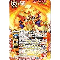 Amazon.co.jp: バトルスピリッツ BS73-CP01 烈火の契約神 烈火 幸村