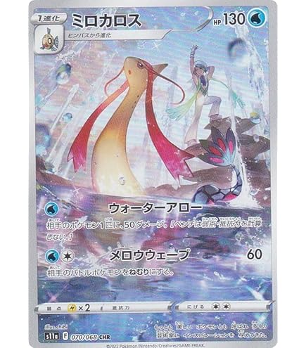 Amazon.co.jp: ポケモンカードゲーム S8b 190/184 キングドラ 水 (CHR