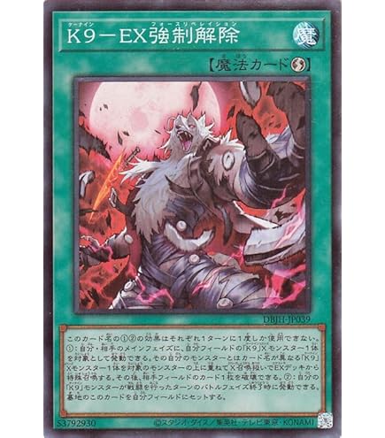 Amazon.co.jp: 遊戯王カード DBJH-JP035 K9-17号 