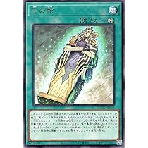Amazon.co.jp: 遊戯王カード AGOV-JP011 ホルスの栄光 ー イムセティ