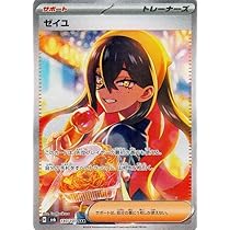 Amazon.co.jp: ポケモンカードゲームSV sv6 拡張パック 変幻の仮面