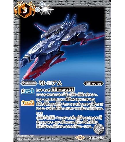 Amazon.co.jp: バトルスピリッツ ストライクフリーダムガンダム弐式（M