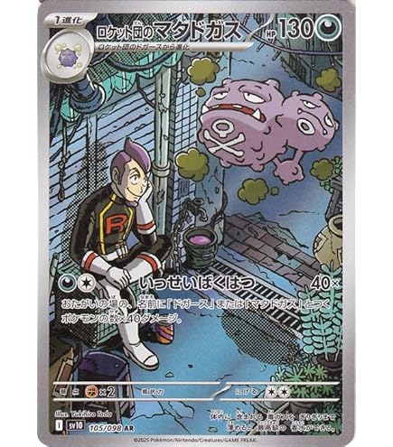 Amazon.co.jp: ポケモンカードゲーム SV1a 084/073 パルデアケンタロス