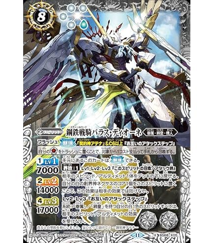 Amazon.co.jp: バトルスピリッツ BS47-090 鋼鉄魔神 (C コモン) 神煌臨