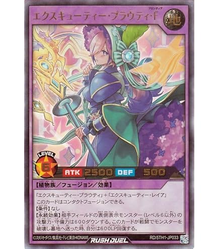 Amazon.co.jp: ラッシュデュエル RD/5TH1-JP050 エクスキューティー