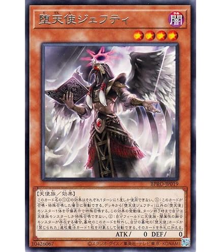 Amazon.co.jp: 遊戯王カード 黄昏の堕天使ルシファー(ウルトラレア