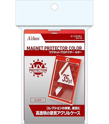 Amazon | アクラス マグネットプロテクターカラー ブルー カード収納