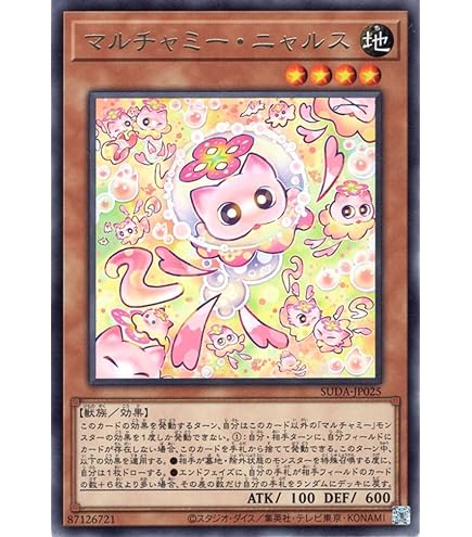 Amazon.co.jp: 遊戯王カード ROTA-JP024 マルチャミー・フワロス