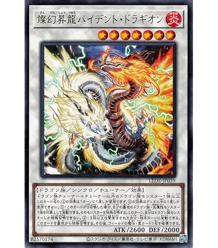 Amazon.co.jp: 遊戯王カード 燦幻超龍トランセンド・ドラギオン