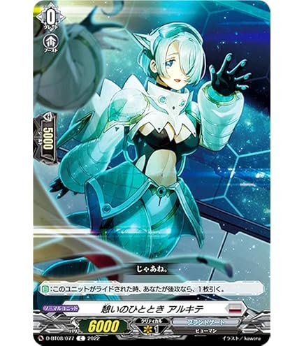 Amazon | ヴァンガード 次元超躍 怪獣は楽園を破壊する アルキテ(RRR