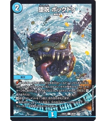 Amazon.co.jp: デュエルマスターズ 大卍罪 ド・ラガンザーク 卍