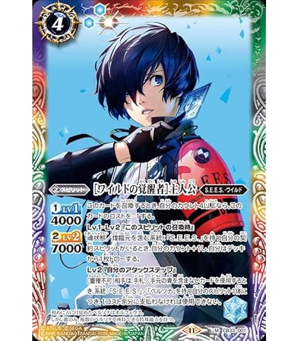 Amazon.co.jp: ［Memento Mori］主人公＆タナトス（Xレア） ペルソナ3