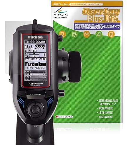 Amazon | プロポハンドル フタバ 4PM/4PM Plus対応 カーボン樹脂製