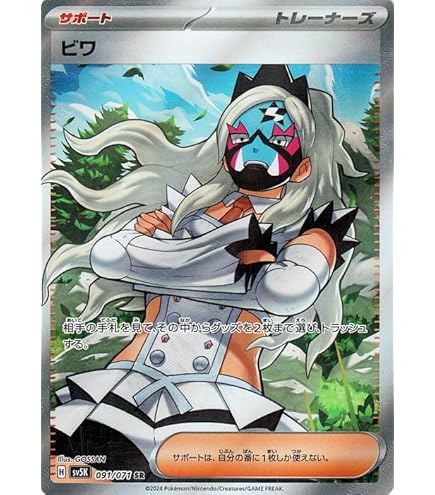 Amazon.co.jp: ポケモンカードゲームSV sv6 拡張パック 変幻の仮面