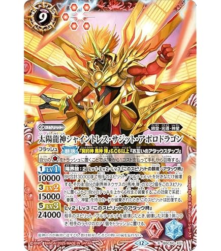 Amazon.co.jp: バトルスピリッツ 月光龍ストライク・ジークヴルムXV