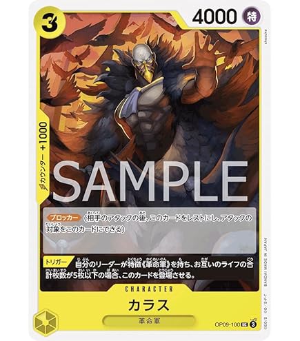 Amazon.co.jp: ワンピースカードゲーム OP09-103 コアラ SR