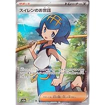 Amazon.co.jp: ポケモンカードゲームSV sv5a 強化拡張パック