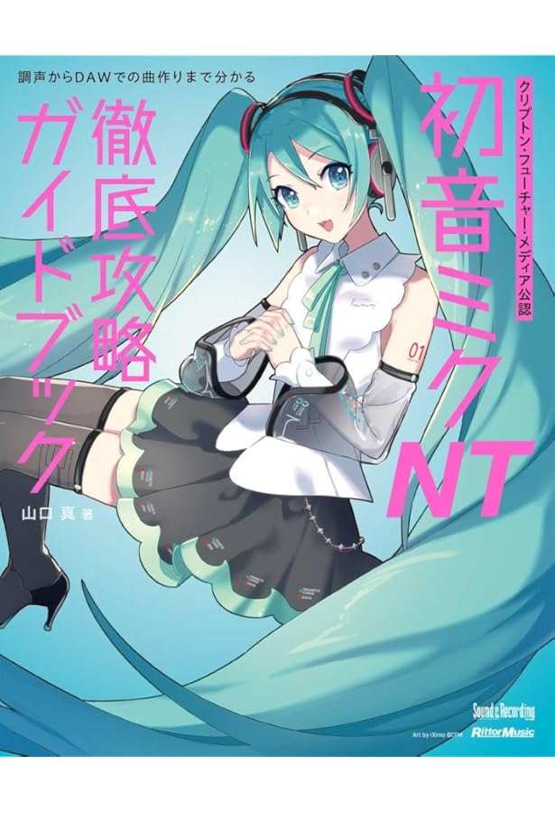 Amazon.co.jp: クリプトン・フューチャー・メディア公認 初音ミク V3