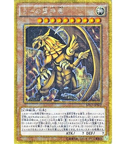 Amazon.co.jp: 遊戯王 LGB1-JPS02 青眼の白龍 (日本語版 プレミアム