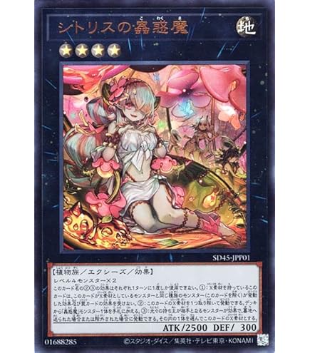 Amazon.co.jp: 遊戯王カード セラの蟲惑魔(スーパーレア) 蟲惑魔の森