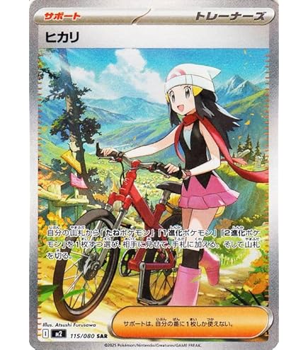 Amazon.co.jp: ポケモンカードゲームMEGA M1L 拡張パック メガブレイブ