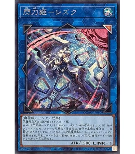 Amazon.co.jp: 遊戯王カード QCAC-JP008 閃刀姫－レイ （シークレット