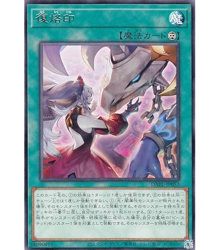 Amazon.co.jp: 遊戯王カード 相剣師 莫邪(スーパーレア BURST OF