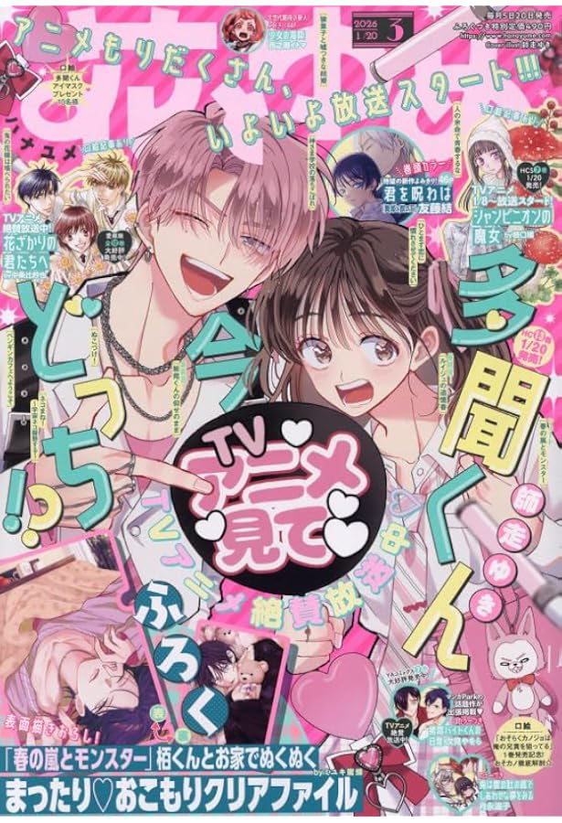 Amazon.co.jp: マーガレット (3・4号) : Japanese Books