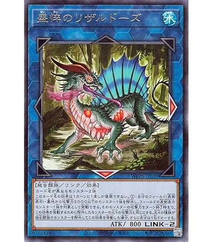 Amazon.co.jp: 遊戯王 RC03-JP005 魔界発現世行きデスガイド (日本語版
