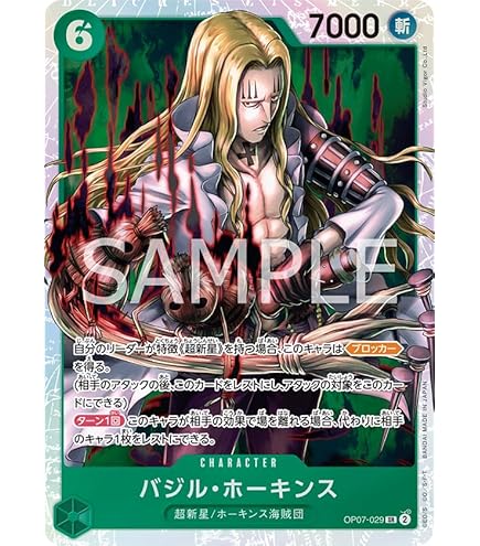 Amazon.co.jp: ワンピースカードゲーム OP07-019 ジュエリー・ボニー