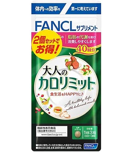 Amazon | ファンケル プレミアムカロリミット40日分 160粒